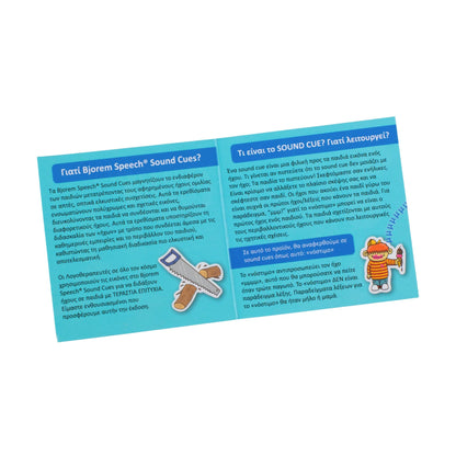 Greek Speech Sound Cues instructions